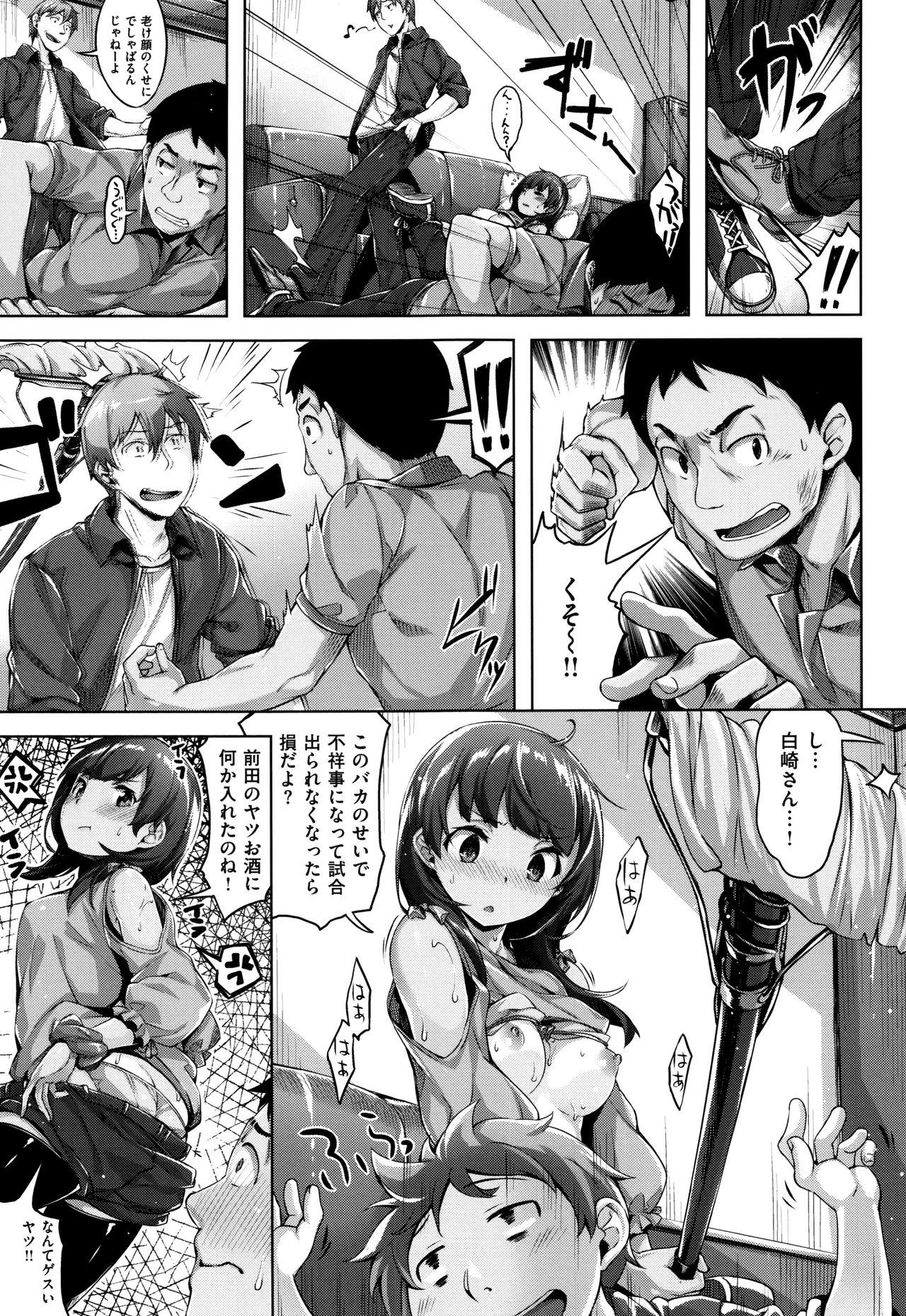 Houkago no Sasayaki 26