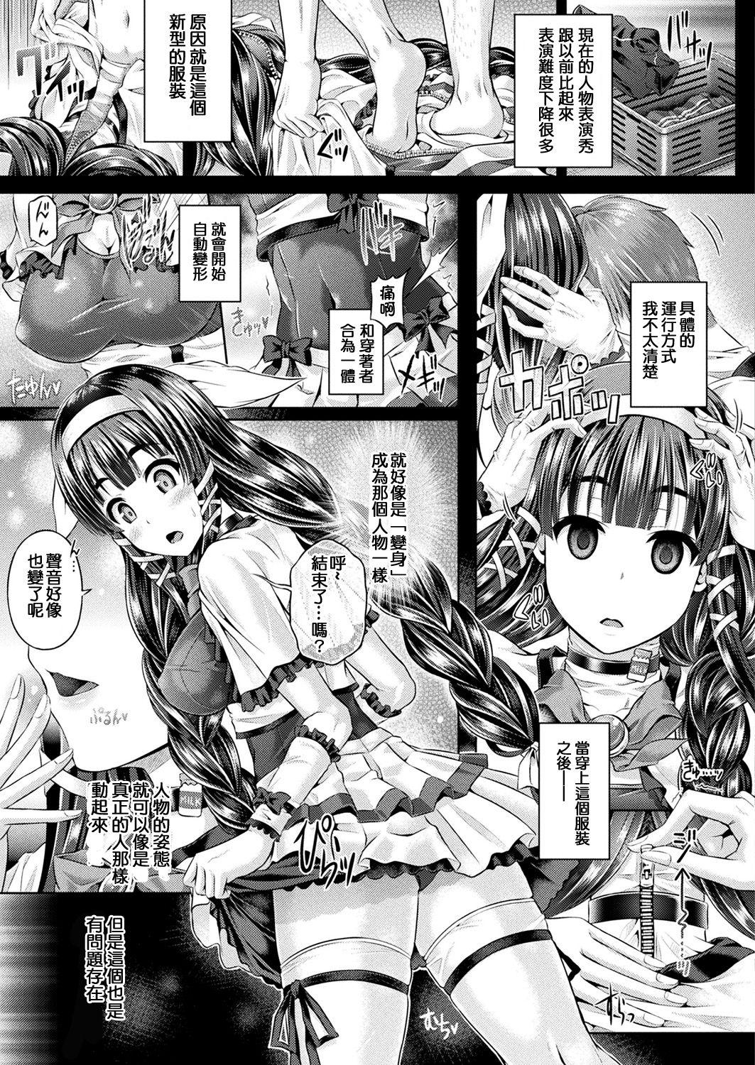 Penetration Kyou wa Kawari ni "Nakanohito" Balls - Page 3