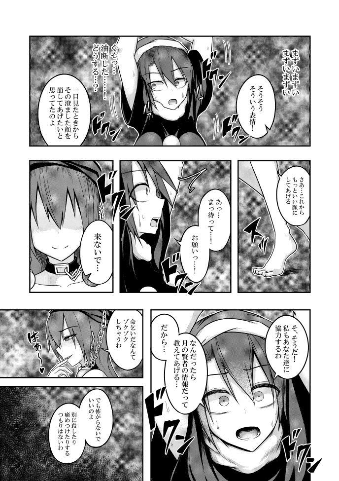 Anal Porn Jigoku no Megami no Aiganbaku - Touhou project 18yo - Page 9