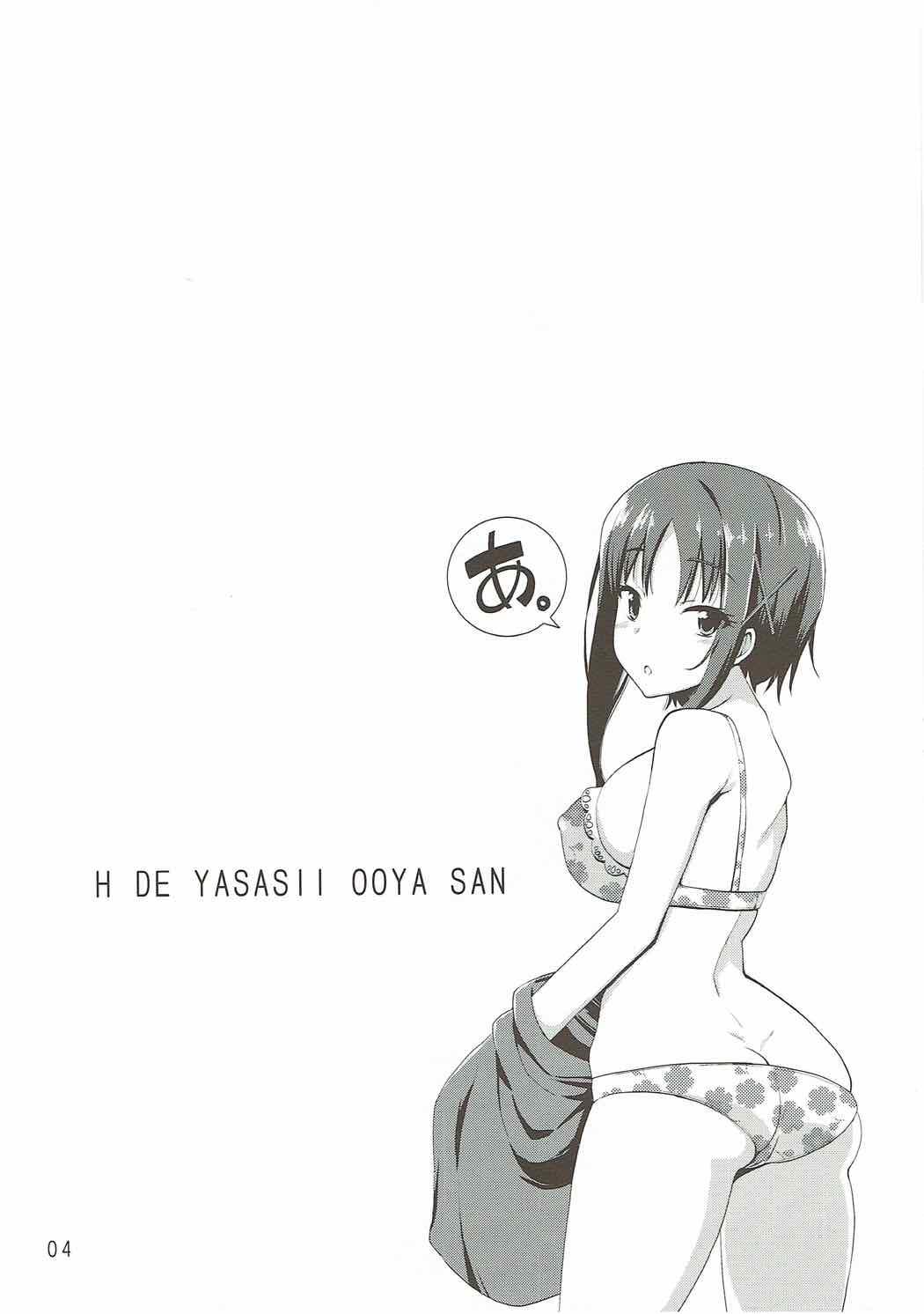 H de Yasashii Ooya-san 2