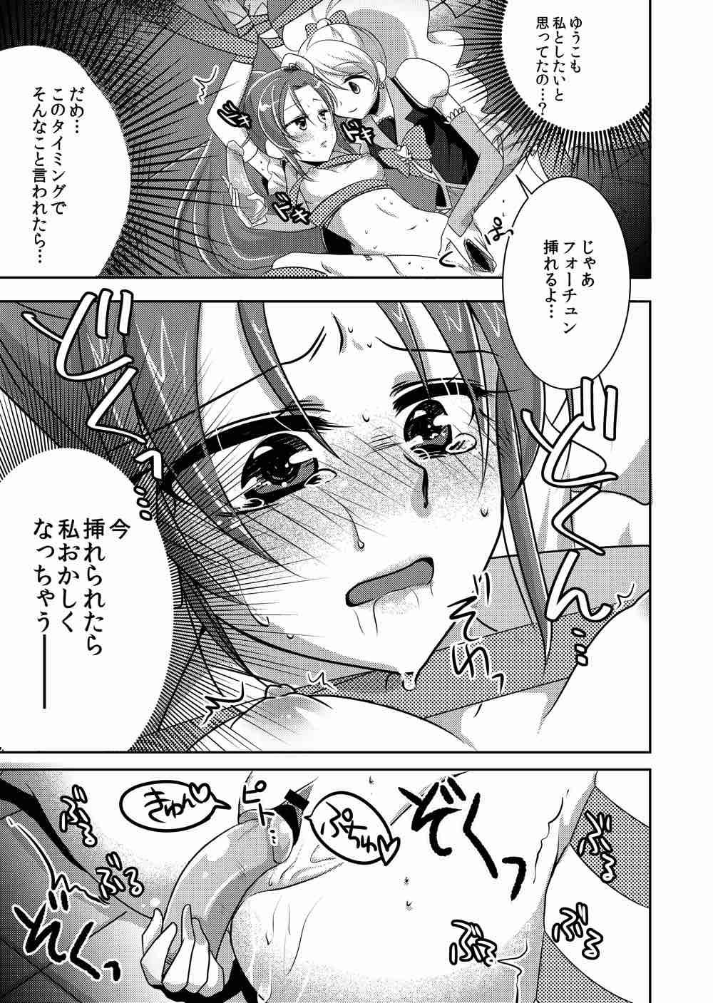 Romantic Honey Candy no Hanbun wa Yasashisa de Dekiteiru - Happinesscharge precure Amateur Blow Job - Page 11