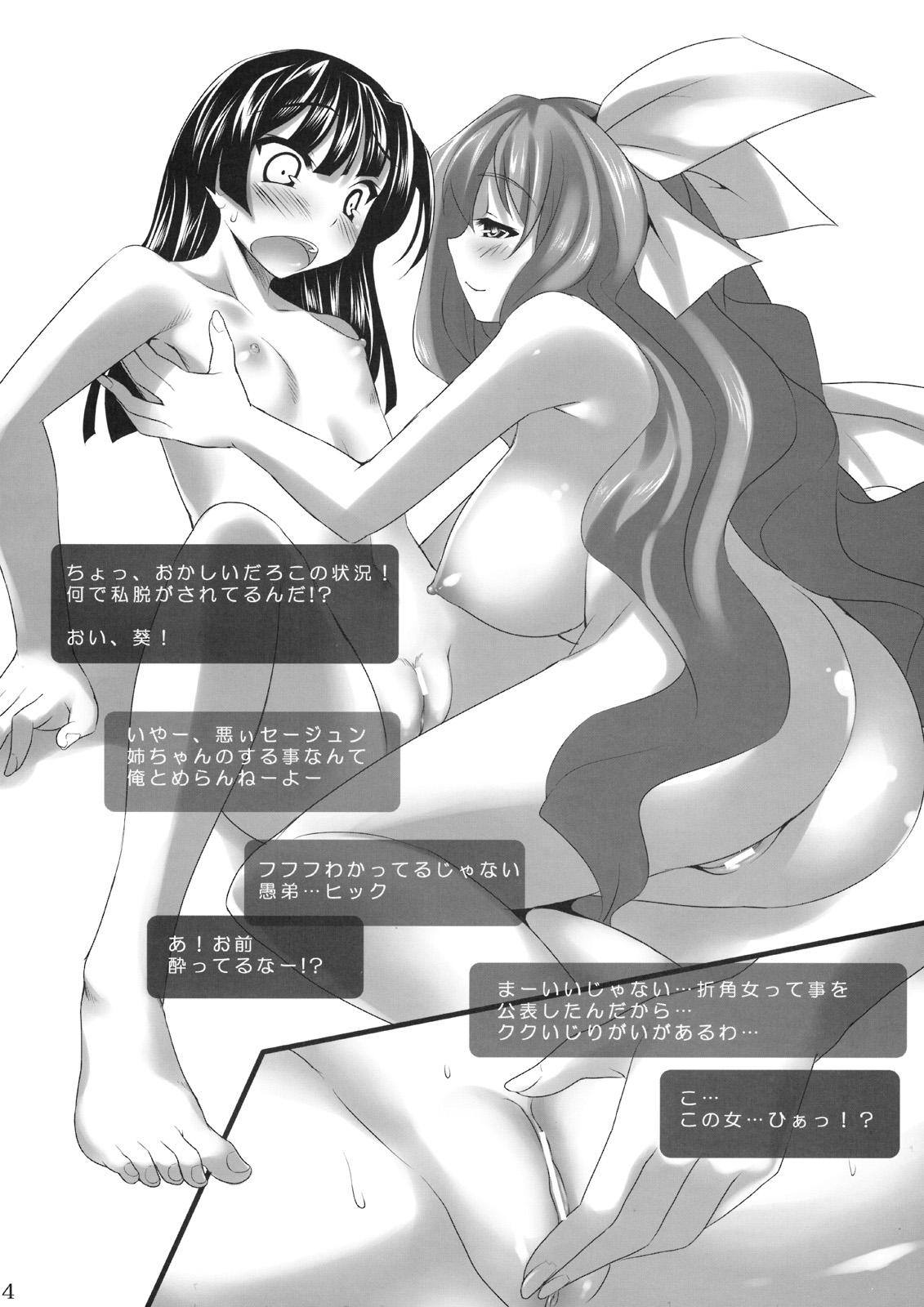 Cum Swallow CL-an *3 - Kyoukai senjou no horizon 3some - Page 3