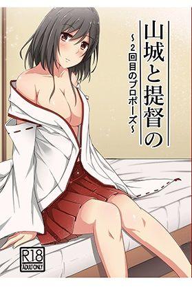 Free Blow Job Yamashiro to Teitoku no - Kantai collection Slapping - Page 1