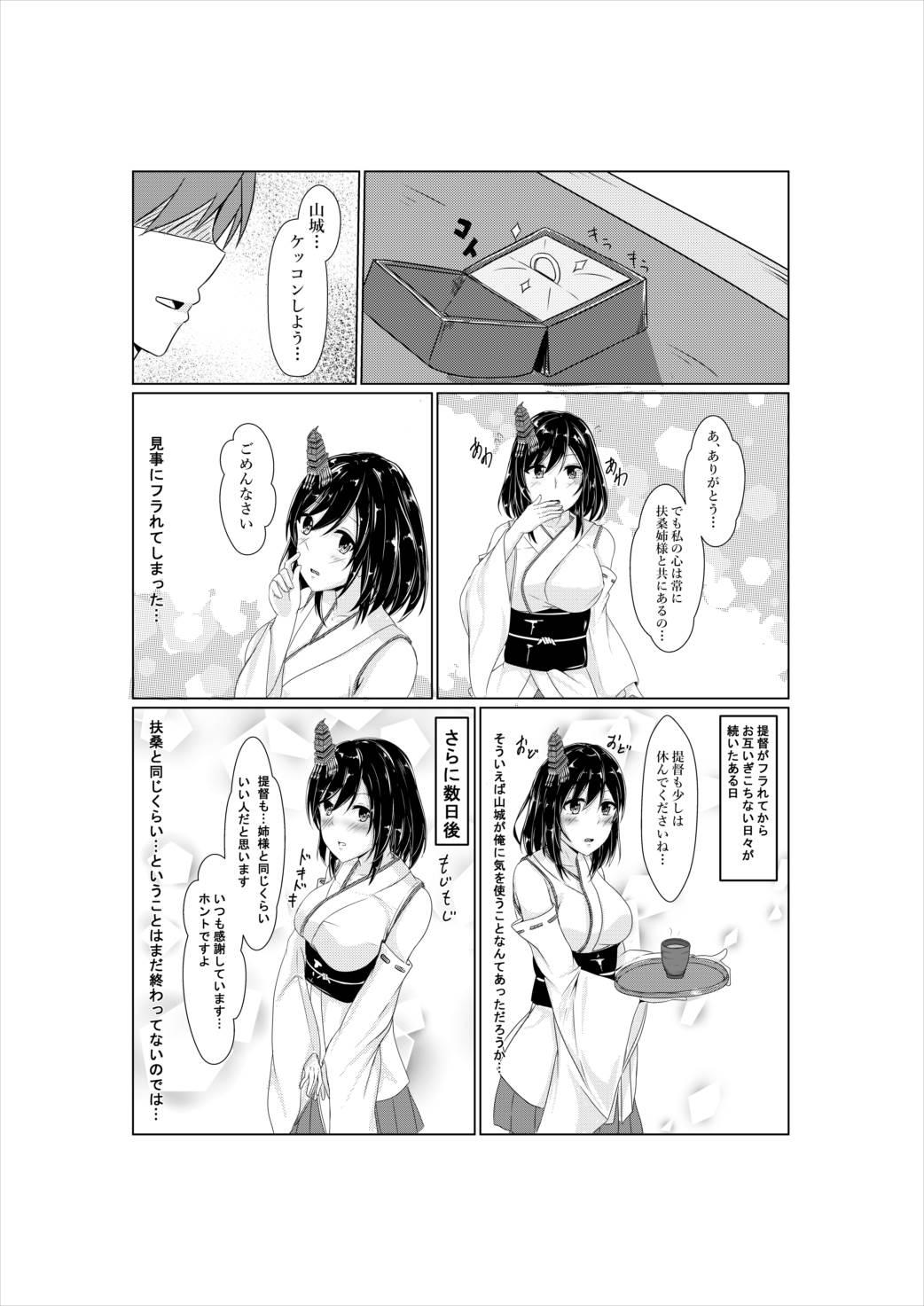 Amateur Teen Yamashiro to Teitoku no - Kantai collection Massive - Page 2