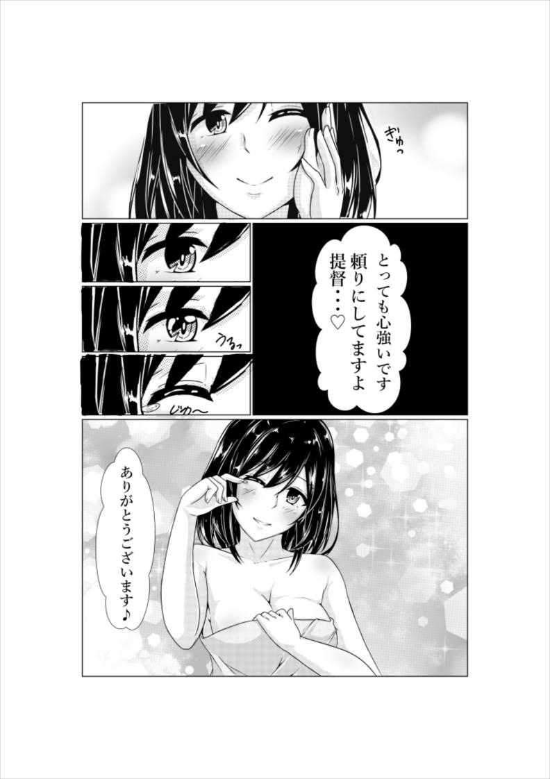 Submissive Yamashiro to Teitoku no - Kantai collection Japan - Page 22