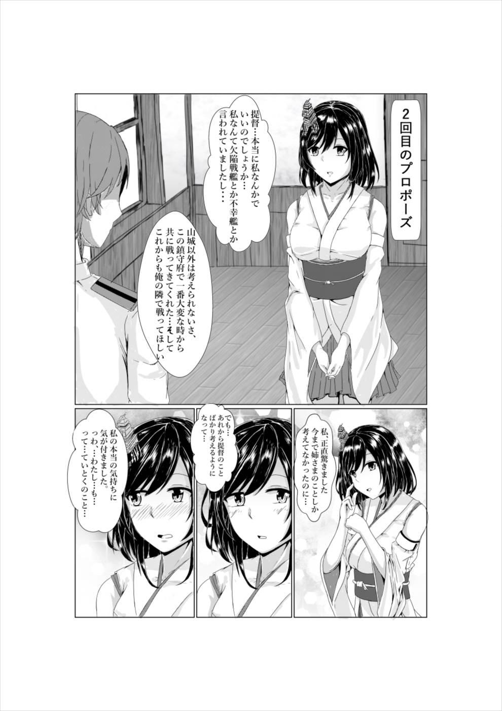 Submissive Yamashiro to Teitoku no - Kantai collection Japan - Page 3