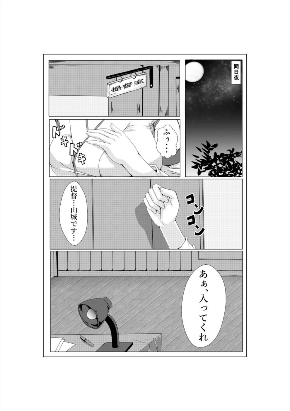 Gay Trimmed Yamashiro to Teitoku no - Kantai collection Negra - Page 5
