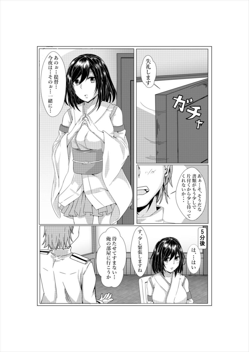 Boys Yamashiro to Teitoku no - Kantai collection Amadora - Page 6