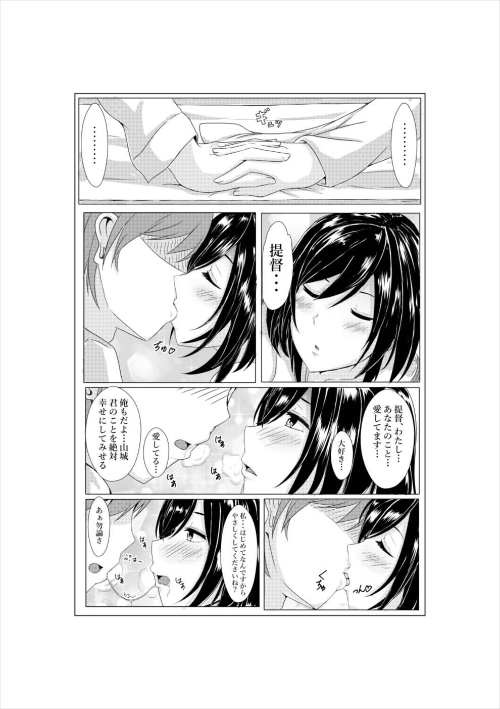 Ex Gf Yamashiro to Teitoku no - Kantai collection Cum On Pussy - Page 8