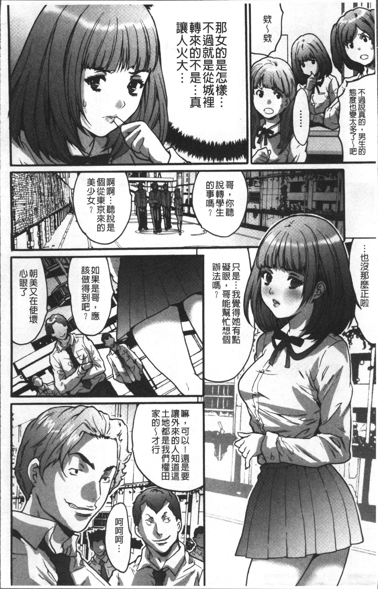 Oldyoung Gesu dake shika Inai Machi Black Hair - Page 10