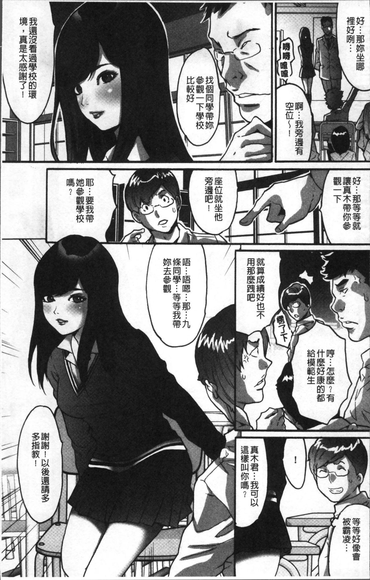 Celebrity Sex Scene Gesu dake shika Inai Machi Milfporn - Page 9