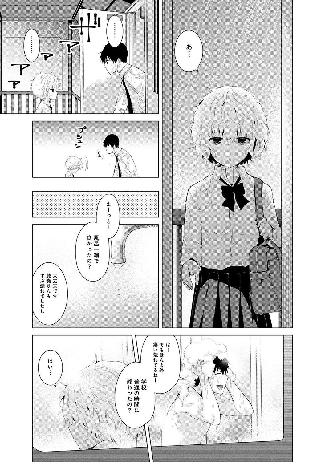 Noraneko Shoujo to no Kurashikata Ch. 1-13 127