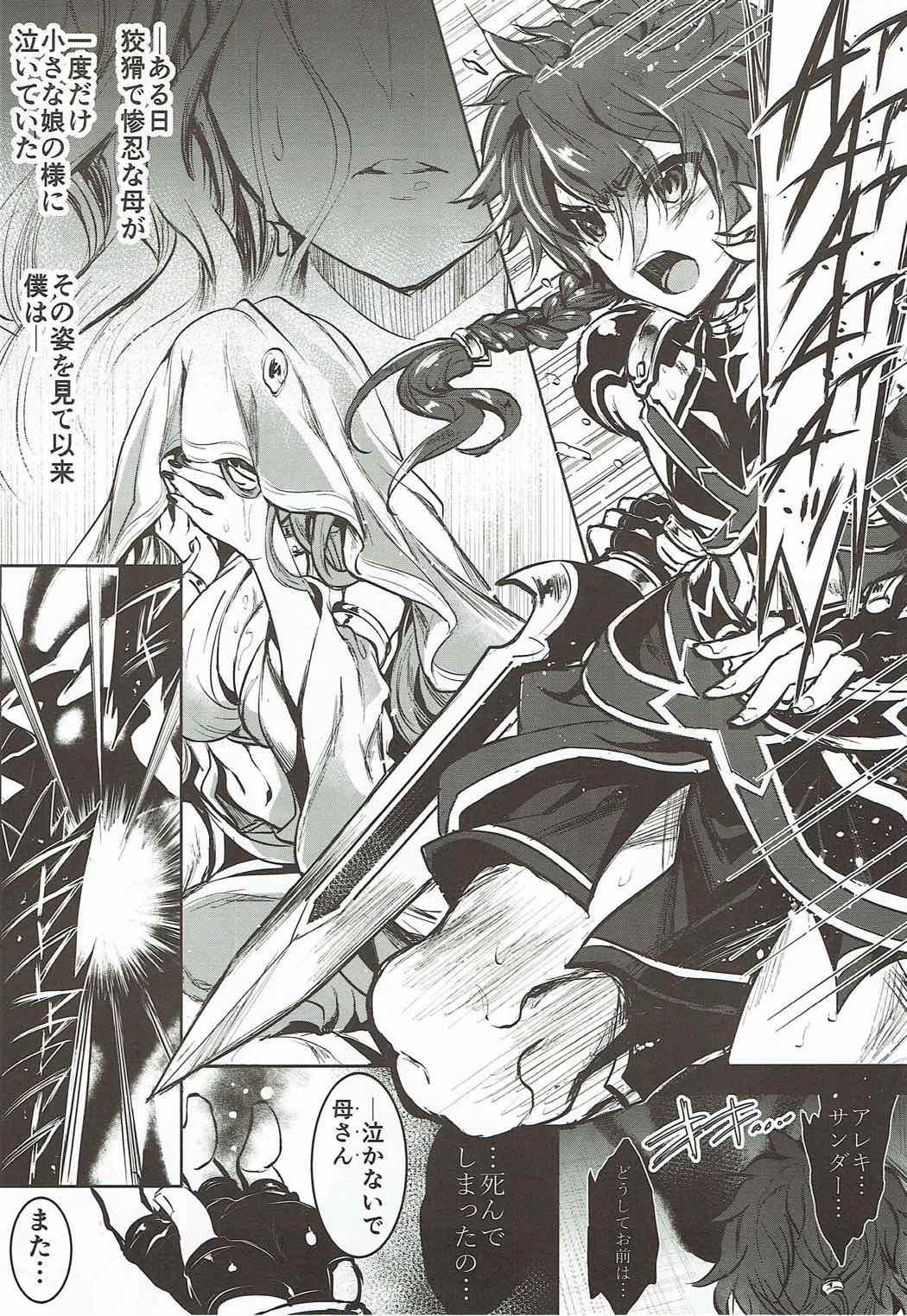 (C92) [sirojio (Kiryuu Mina)] Alexander-kun to Gudako-chan to jamu (Fate/Grand Order) 12