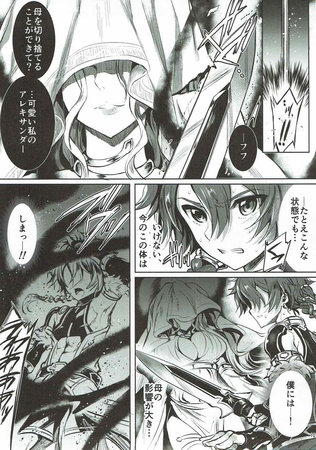 (C92) [sirojio (Kiryuu Mina)] Alexander-kun to Gudako-chan to jamu (Fate/Grand Order) 15