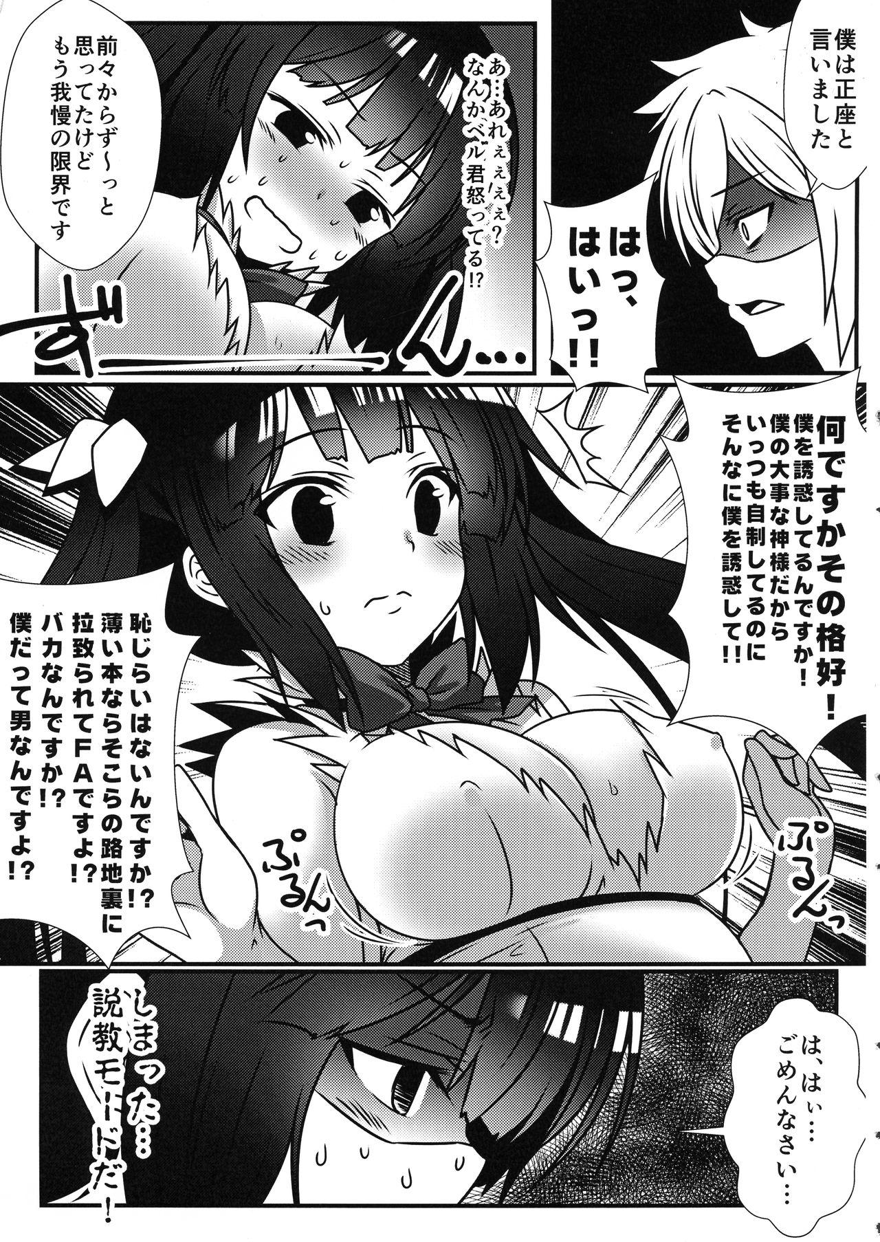 3way CM@04 - Dungeon ni deai o motomeru no wa machigatteiru darou ka Shot - Page 7