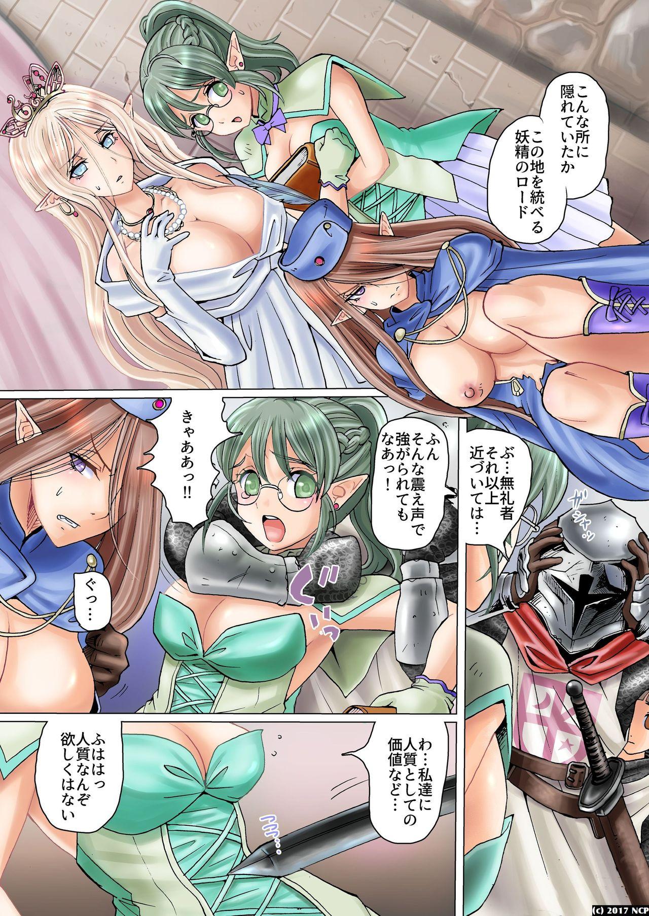 Latina [NCP (Yamai Sakatarou)] Ryoujoku Elf Musume-tachi no Gyakushuu - Otoko no Musume wa Kowai!? Lesbos - Page 6