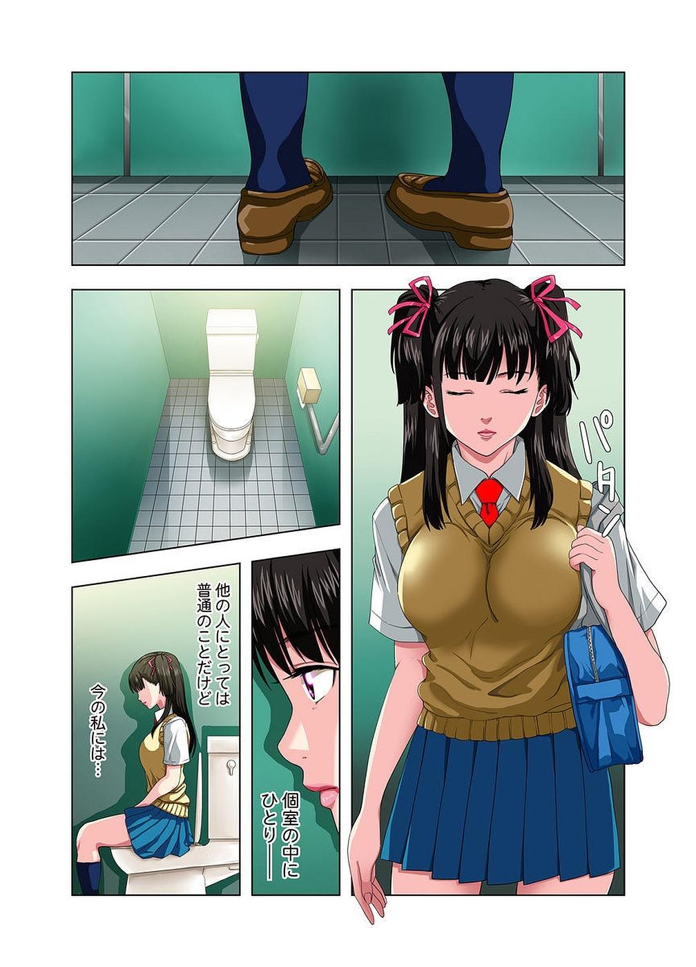 [RYO] Kouen Toilet no Anna-chan ~Koshitsu Aketara 2-byou de Gattai!?~ 105