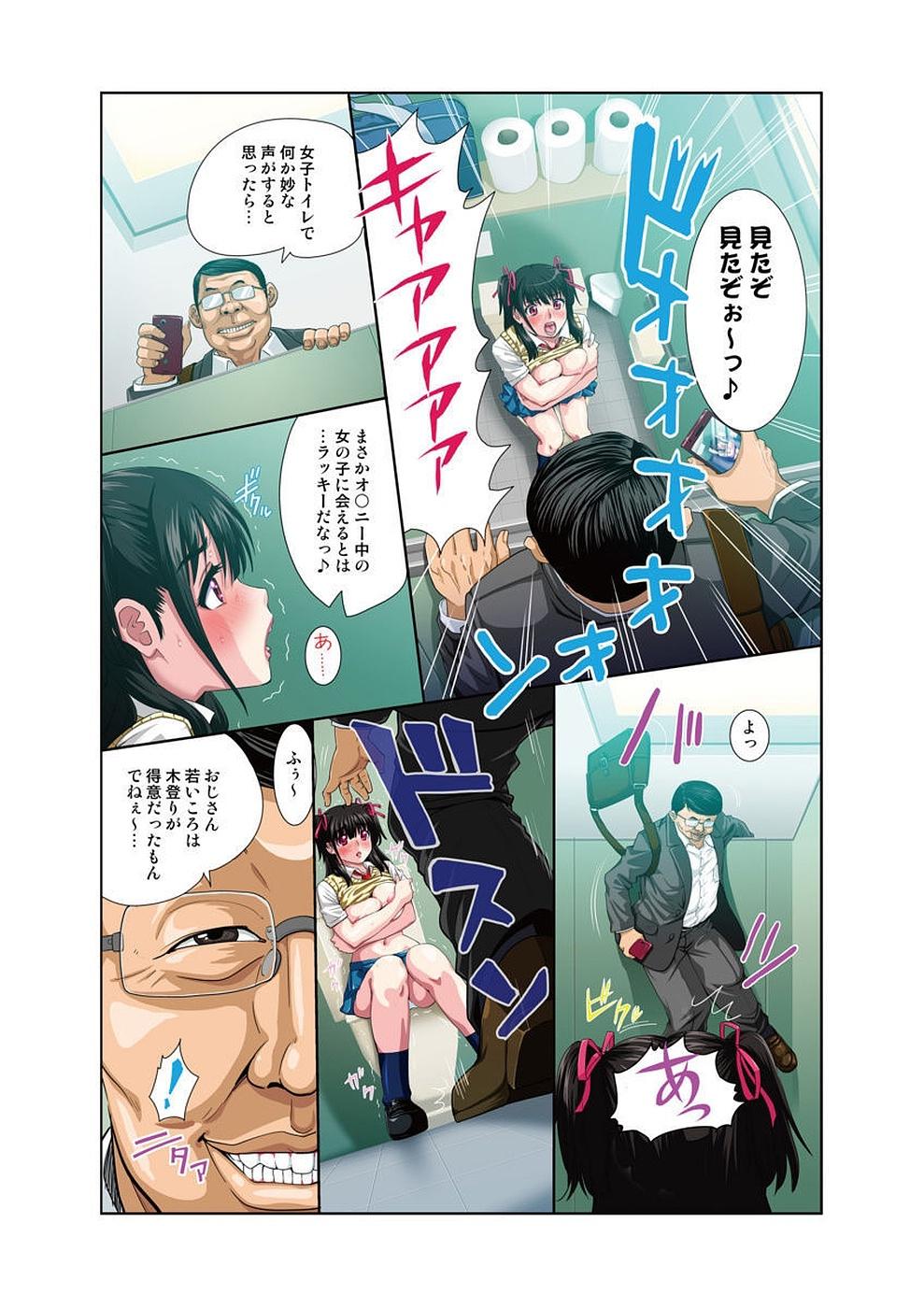 Internal [RYO] Kouen Toilet no Anna-chan ~Koshitsu Aketara 2-byou de Gattai!?~  - Page 9
