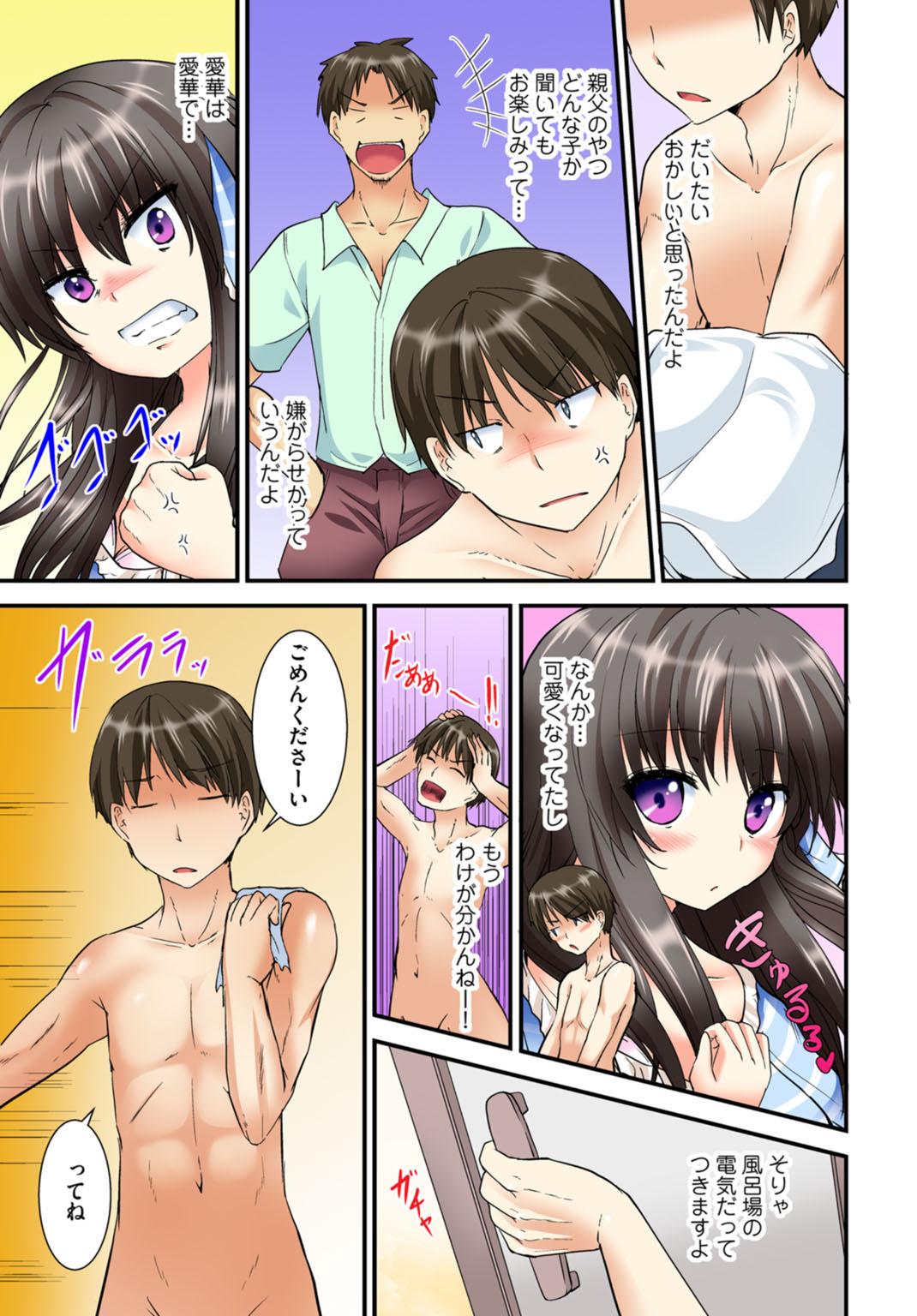 Perverted Kyoudai Sex Throatfuck - Page 13