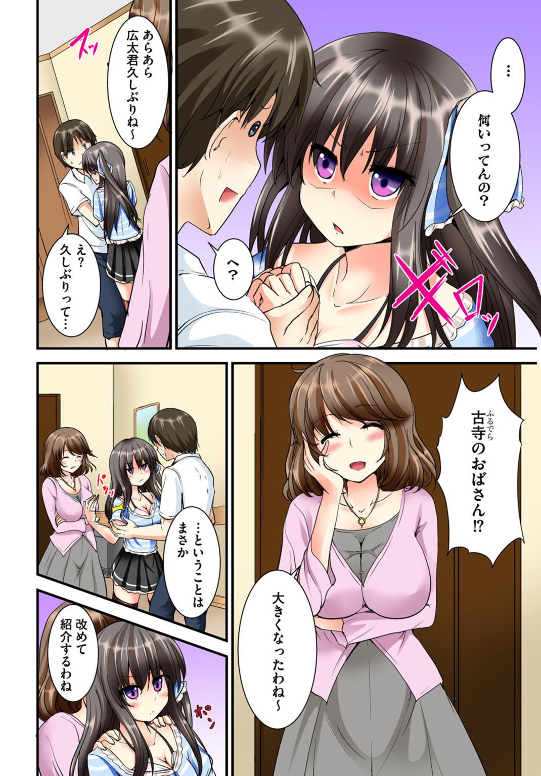 Wife Kyoudai Sex Class Room - Page 6