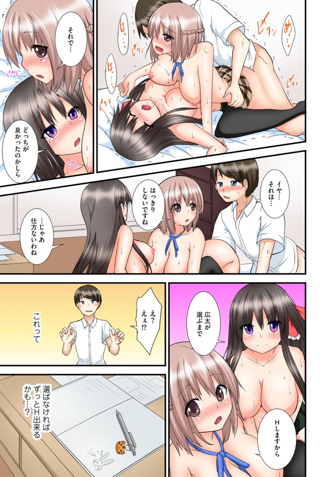 Wife Kyoudai Sex Class Room - Page 77