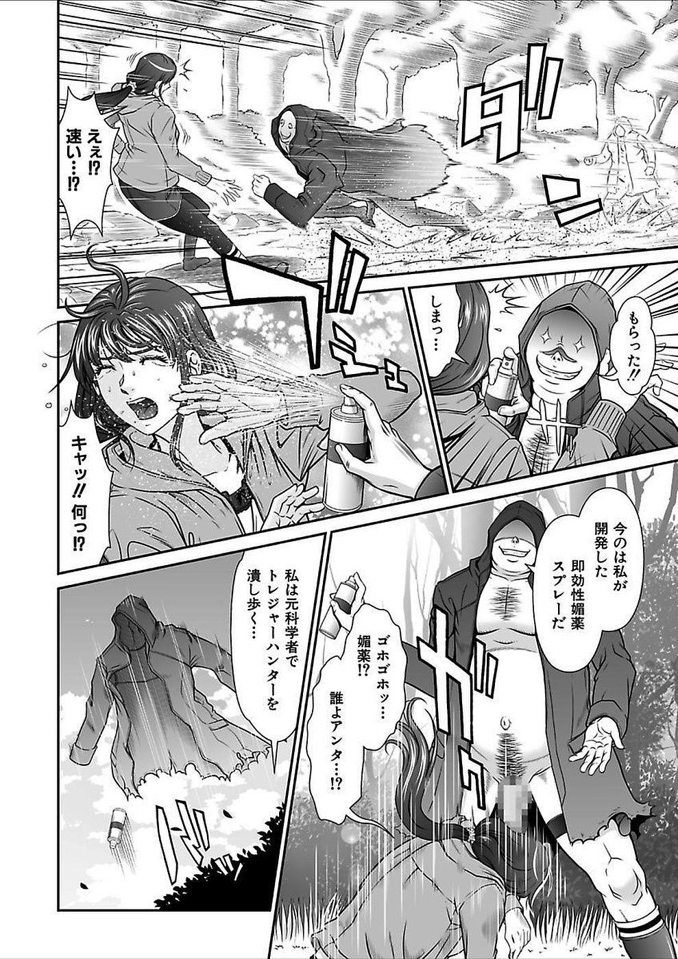 Dorm [Kurono Masakado] Dengeki Zecchou! Hihoujima ~Chikyuu no Oku ni Sasowarete~ Gekan 3some - Page 6