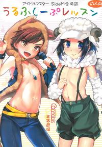 Ass Fuck Wolf Sheep Lesson The Idolmaster Oldvsyoung 2