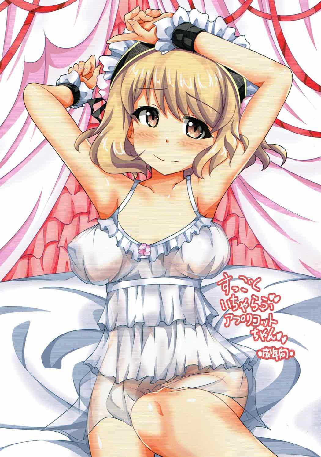 Stunning Suggoku Icha Love Apricot-chan - Flower knight girl Hard Core Sex - Page 1