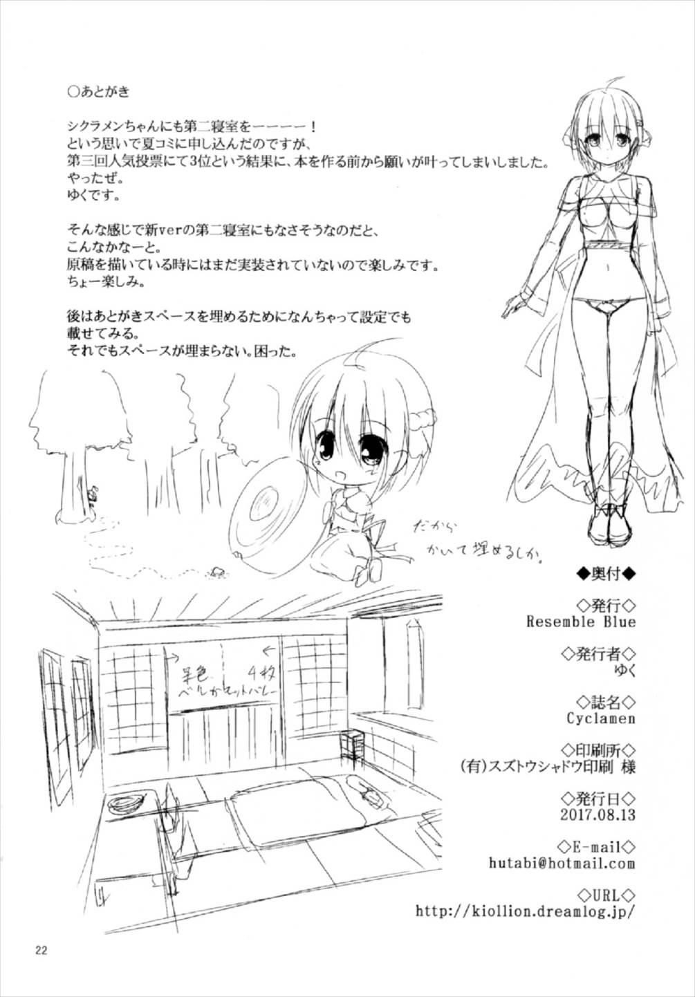 Japan Cyclamen - Flower knight girl Chunky - Page 22