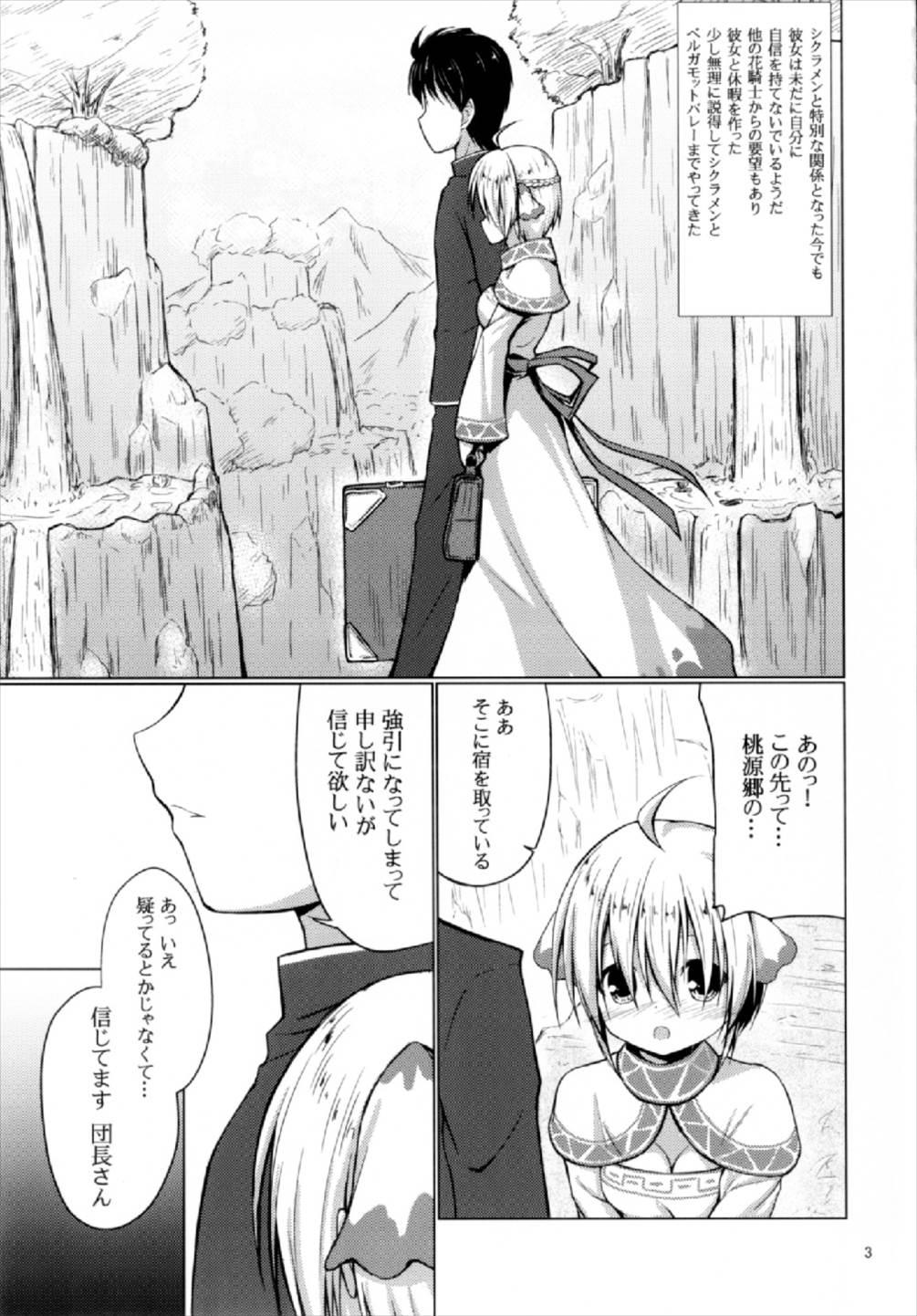 Step Mom Cyclamen - Flower knight girl Love Making - Page 3