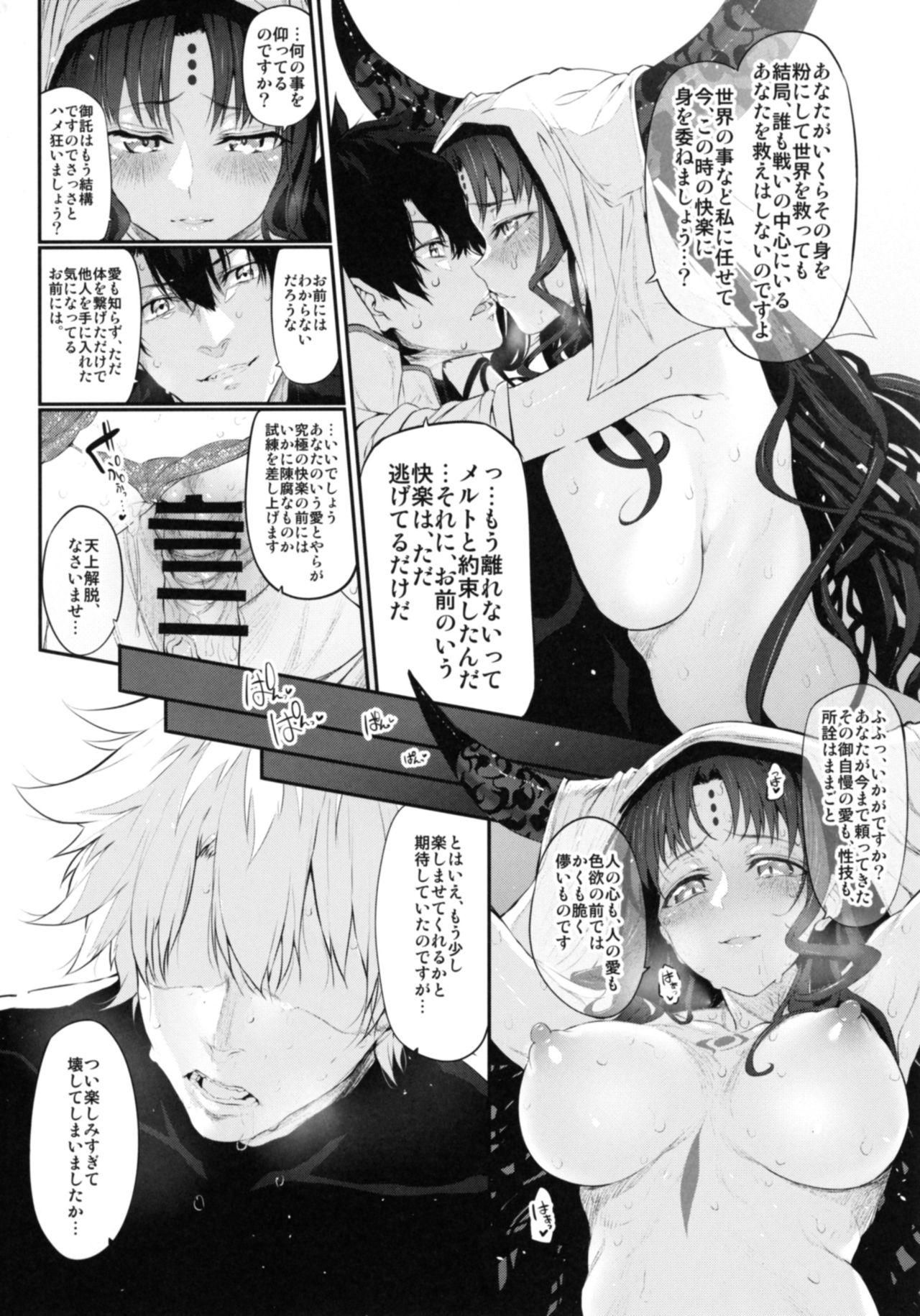 Nuru Marked Girls Vol. 15 - Fate grand order Ejaculation - Page 9