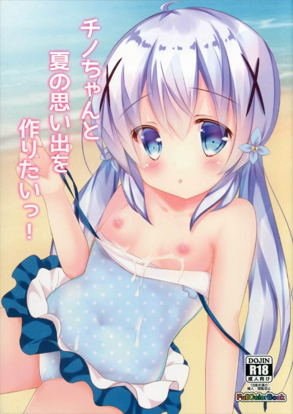 Free Hardcore Porn Chino-chan to Natsu no Omoide o Tsukuritai! - Gochuumon wa usagi desu ka X - Picture 1