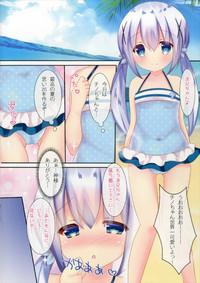 Chino-chan to Natsu no Omoide o Tsukuritai! 4