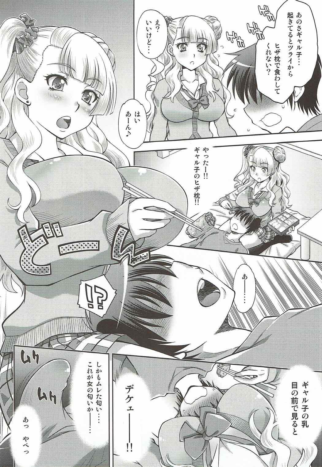 Fuck Hatsukoi Galko to Nama Ecchi - Oshiete galko chan Ruiva - Page 3
