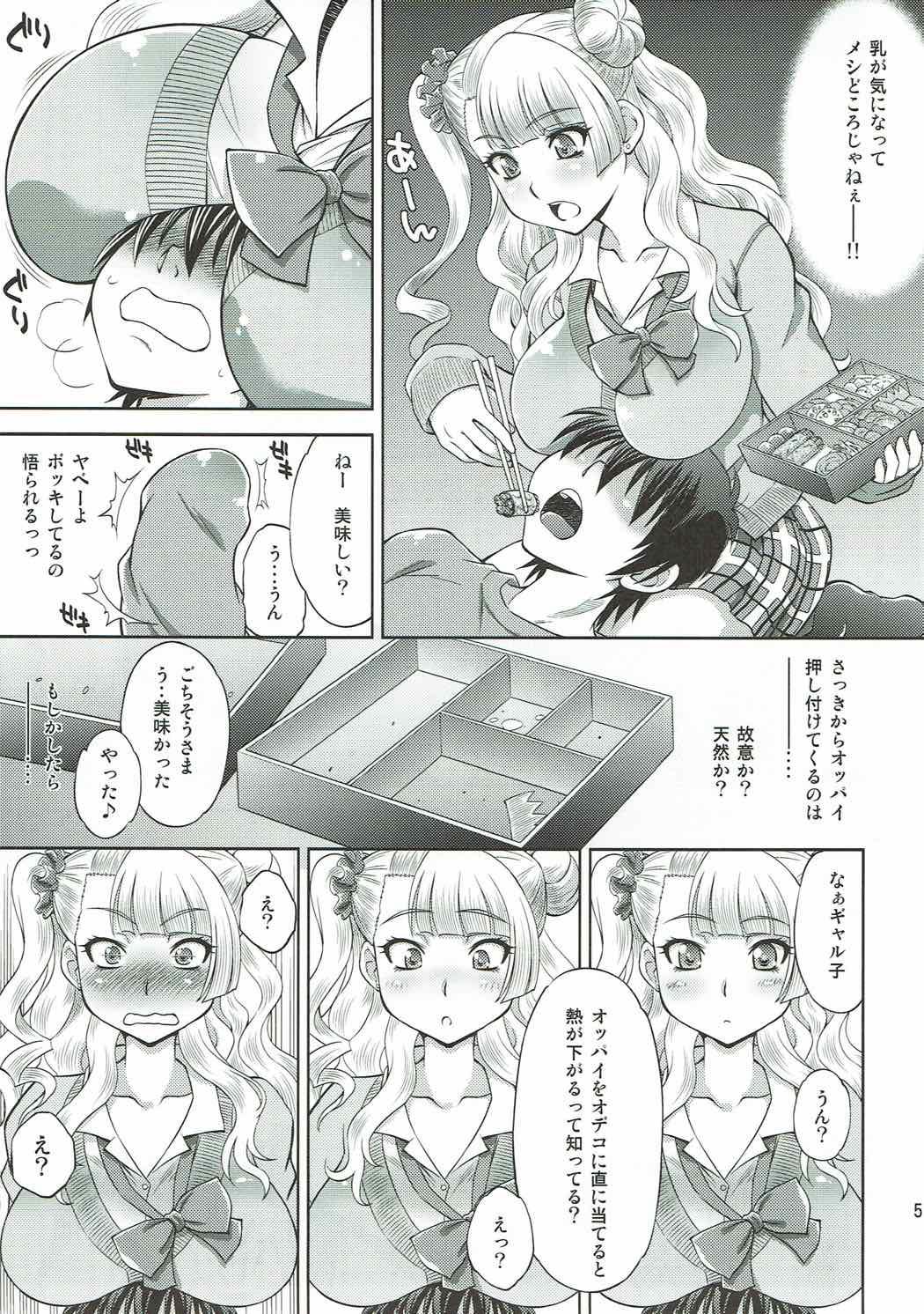 Missionary Position Porn Hatsukoi Galko to Nama Ecchi - Oshiete galko-chan Teen Fuck - Page 4