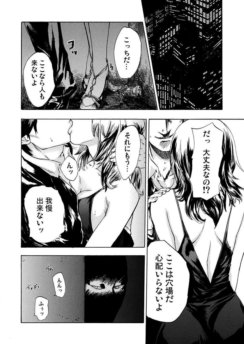 Double Zetsubou Zuma ~ Furin Kinshi!! Mujer - Page 4