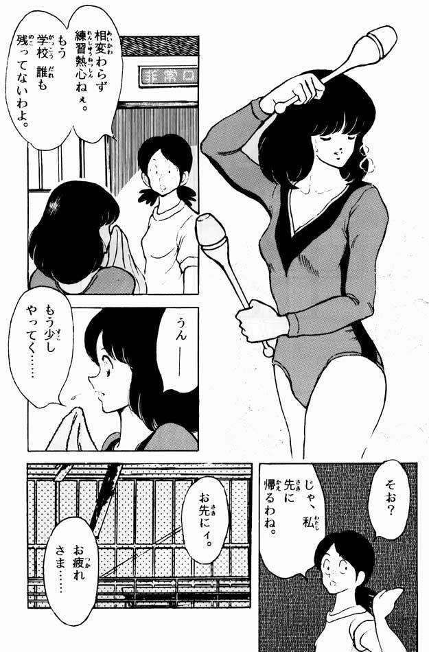 Arabe Kanshoku Touch vol. 1 - Touch Tiny Tits - Page 8