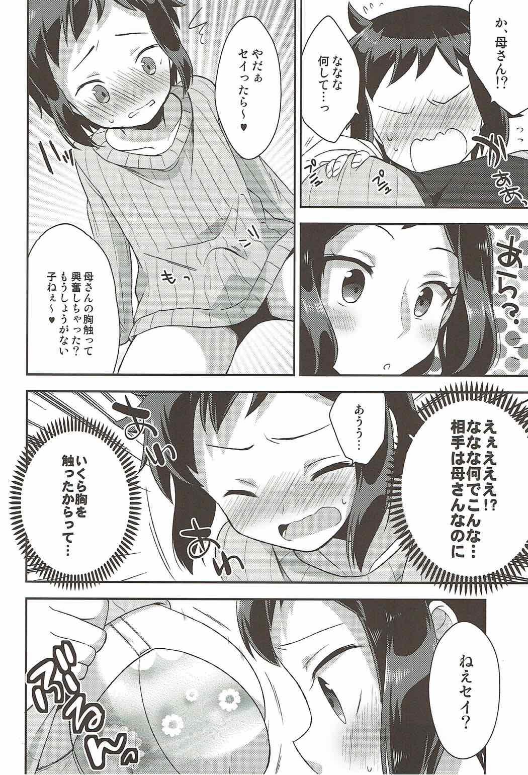 Shaved Pussy Mama Shiyo! - Gundam build fighters Eating - Page 11