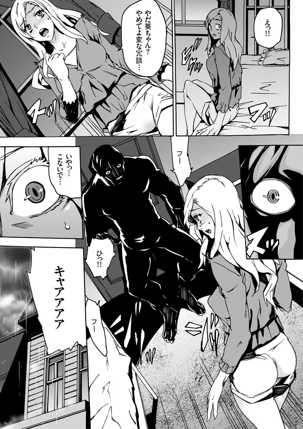 Kinky Inma no Yakata Breasts - Page 9