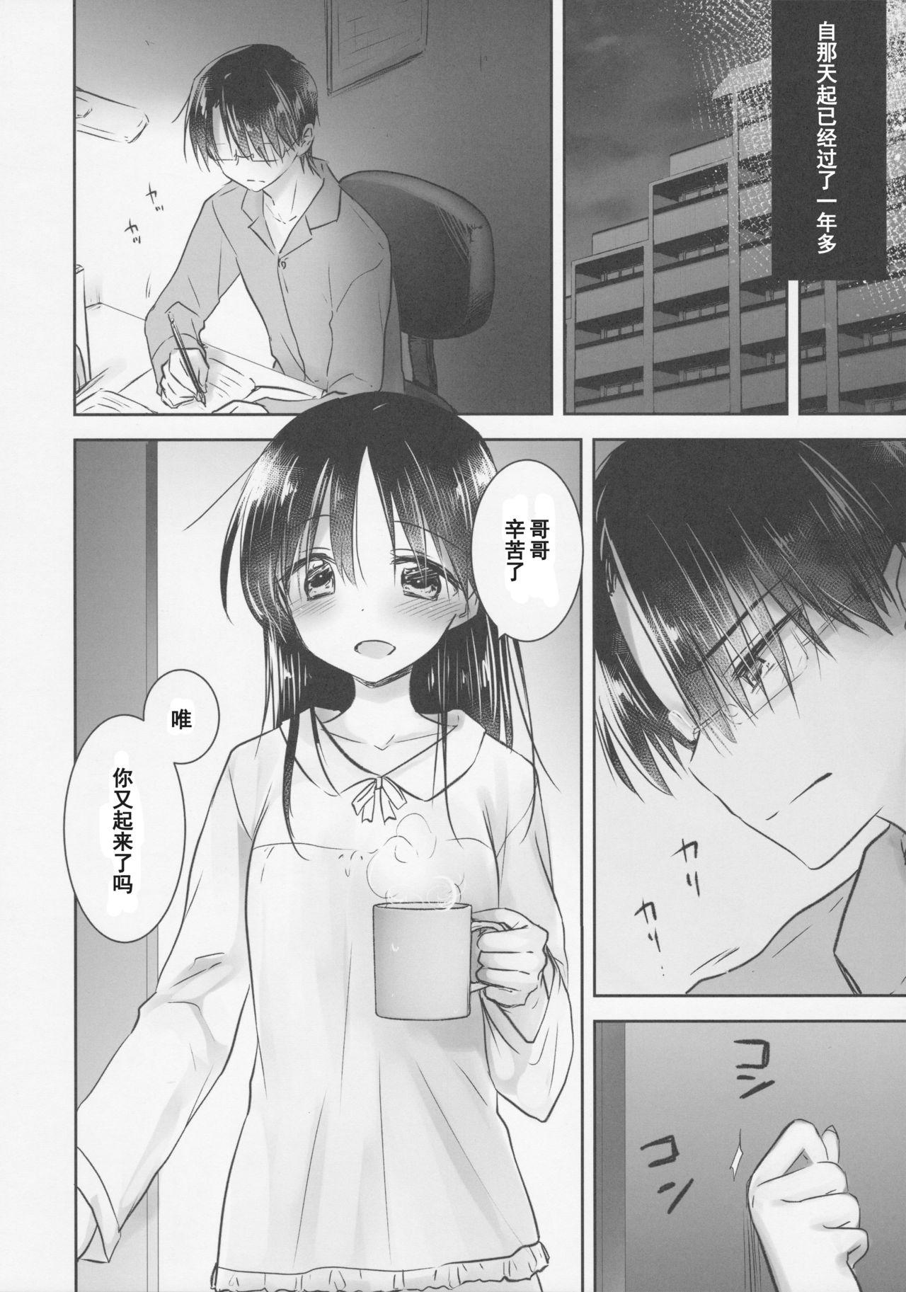 Exgirlfriend Okigae Sex Tit - Page 8