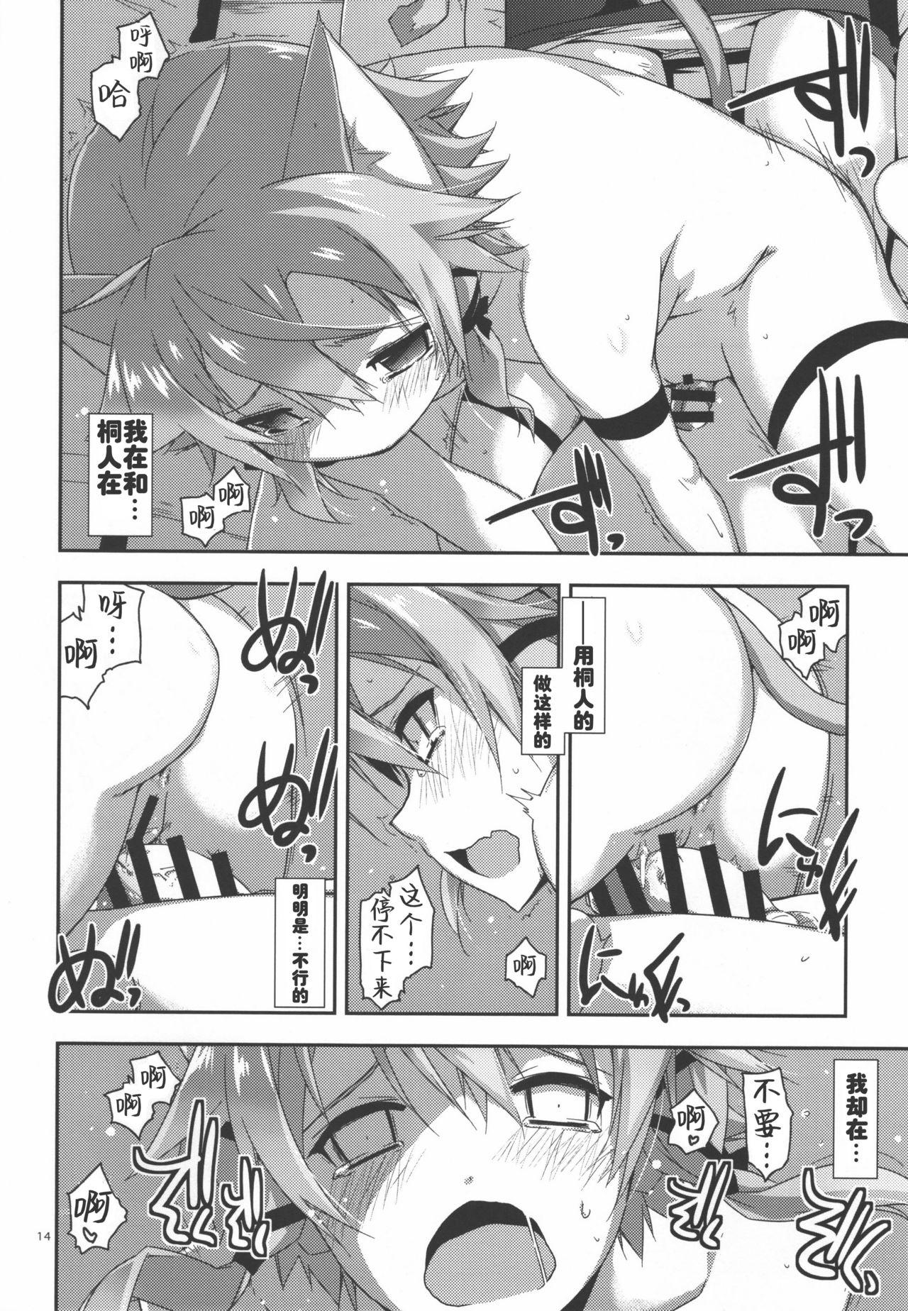 Cumming Mount - Sword art online Cumfacial - Page 12