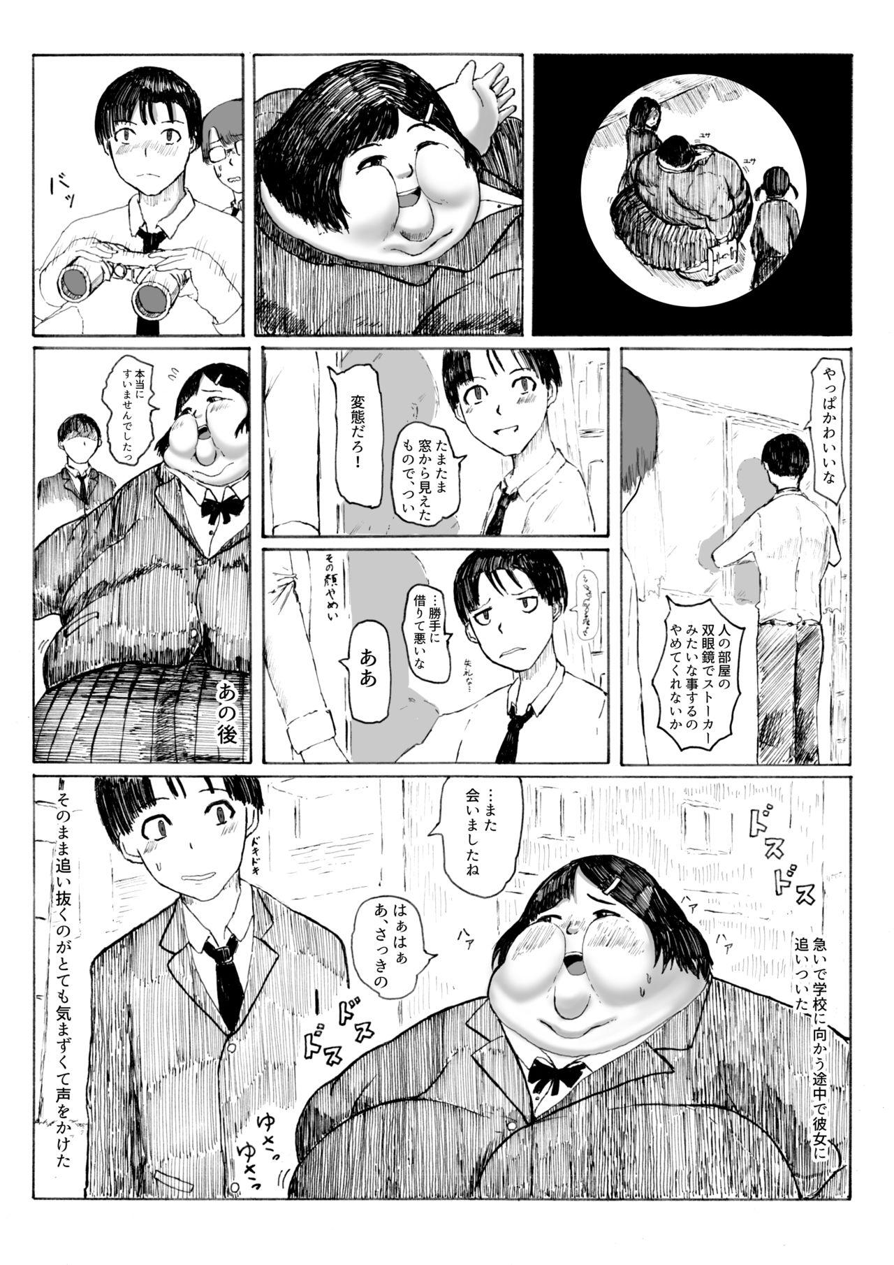 Gay Pov Kimi no Omosa wa Koi no Aji Arabe - Page 5