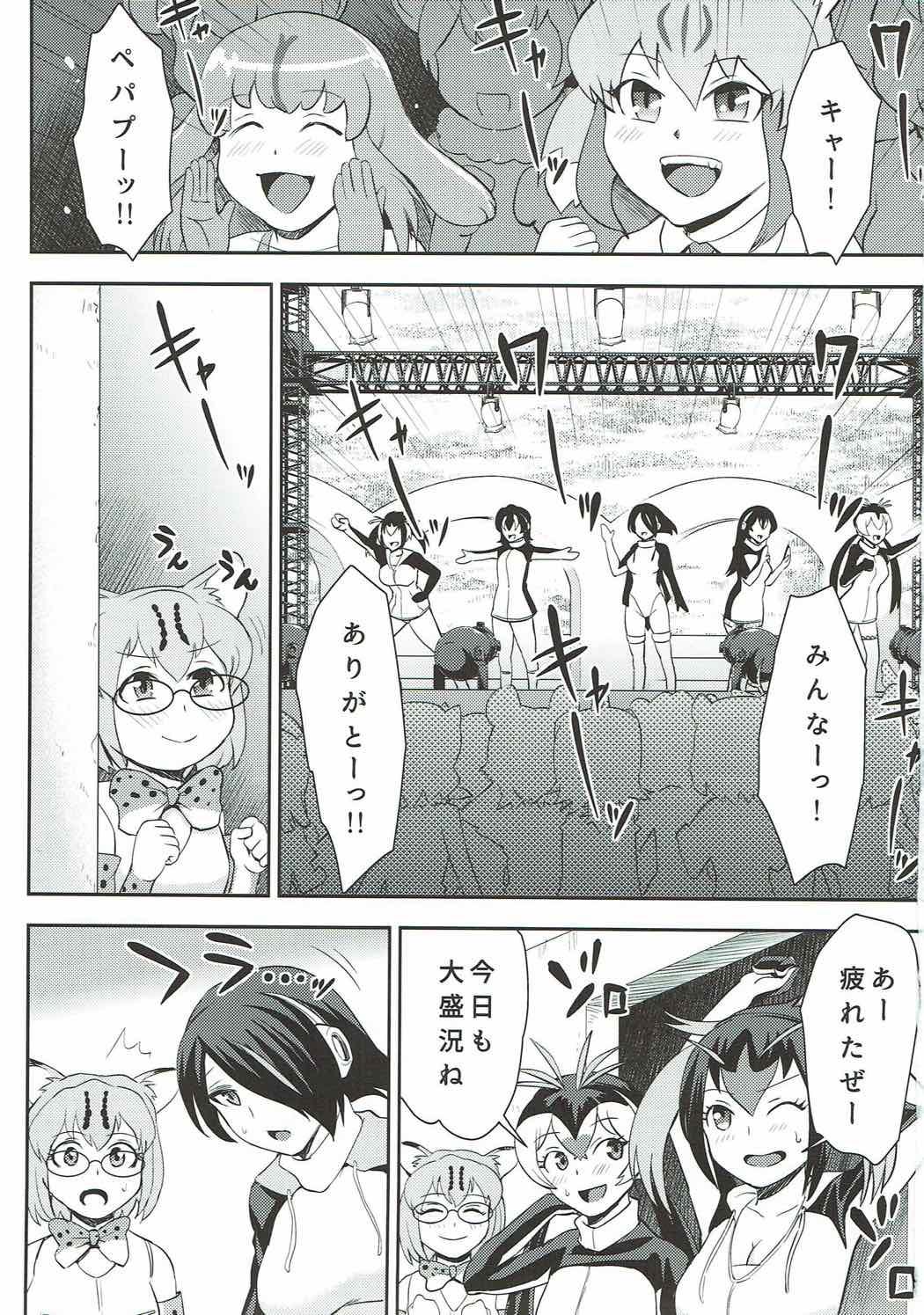 Round Ass Tamatte Masu ne Koutei-san - Kemono friends Naked Sluts - Page 2