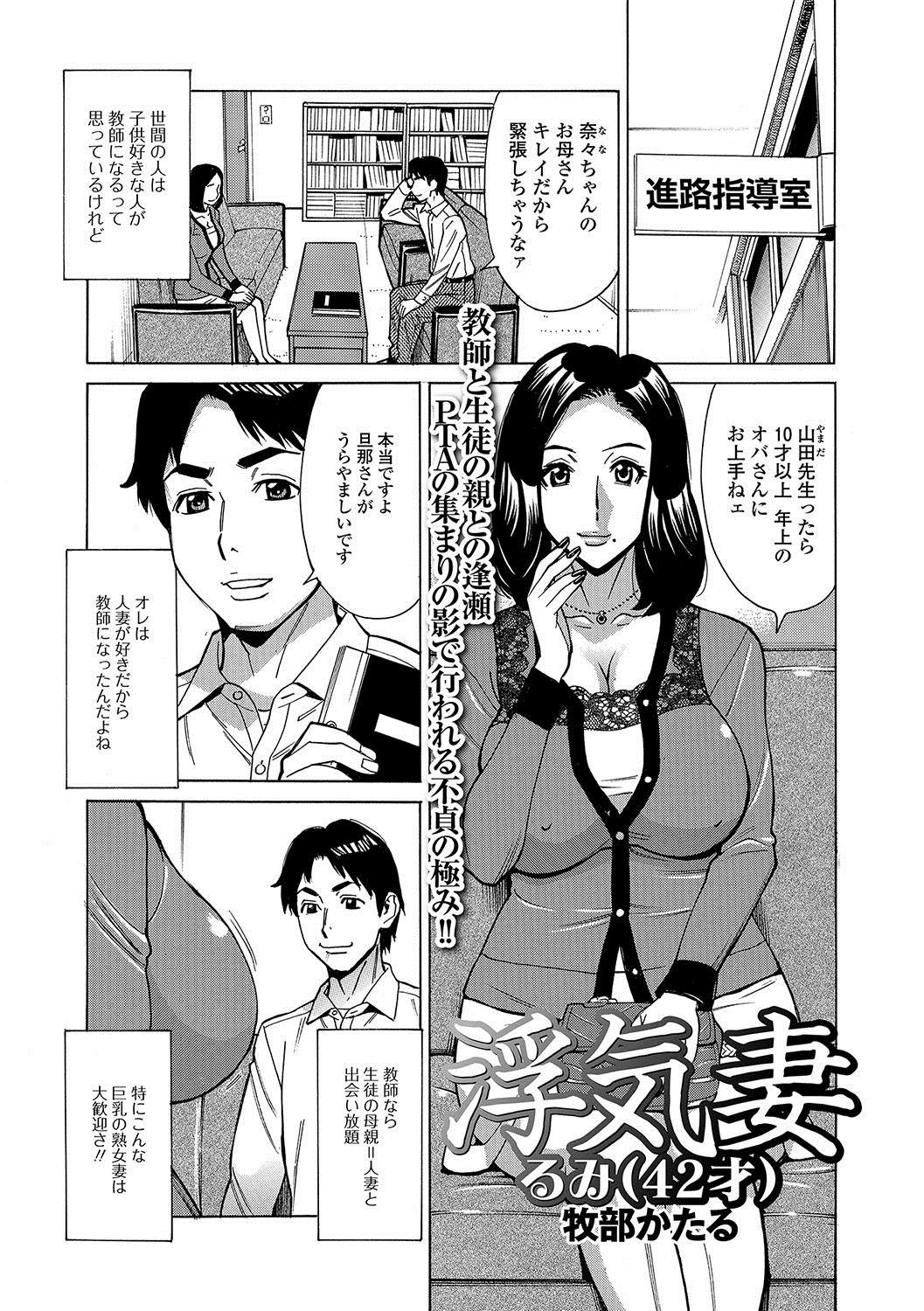 Web Haishin Gekkan Tonari no Kininaru Oku-san Vol. 005 17