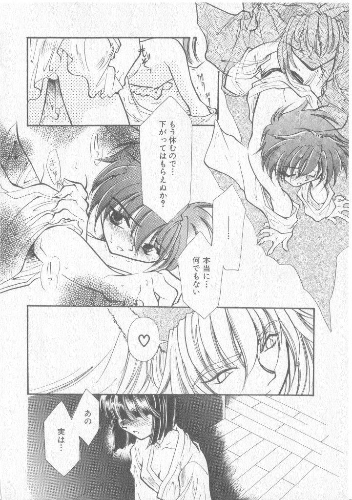 COMIC Zushioh 8 116