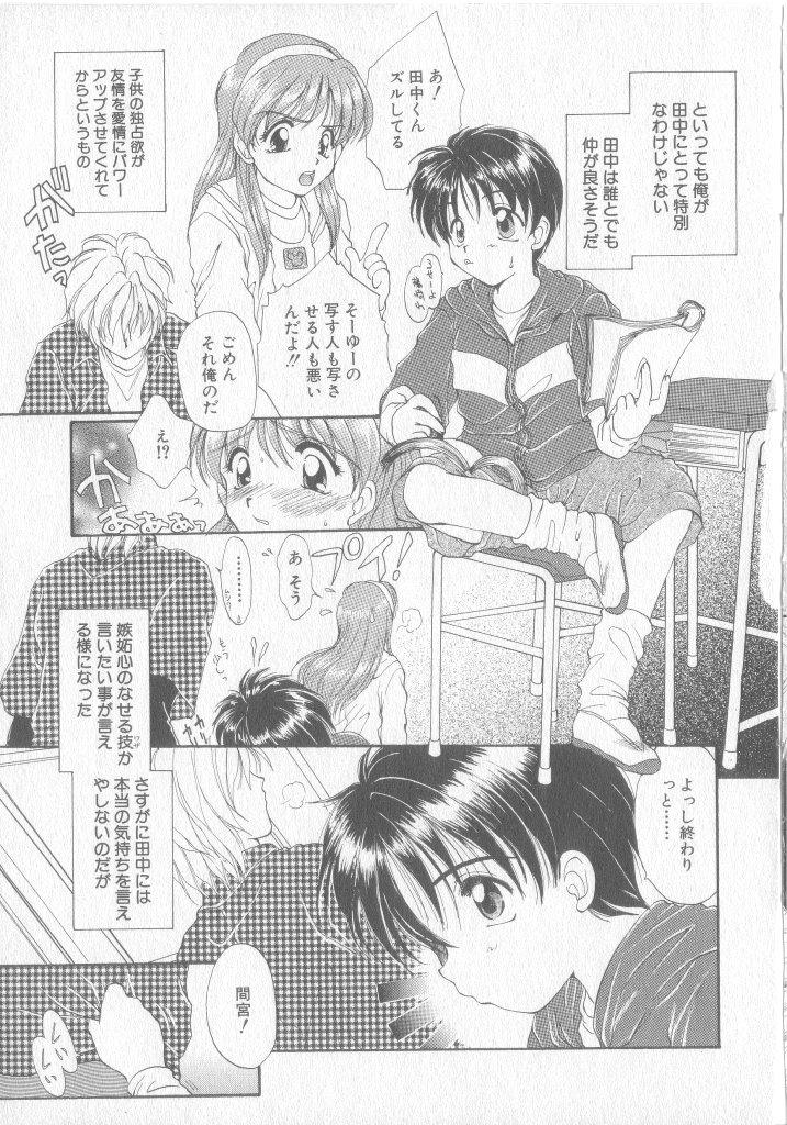 COMIC Zushioh 8 127