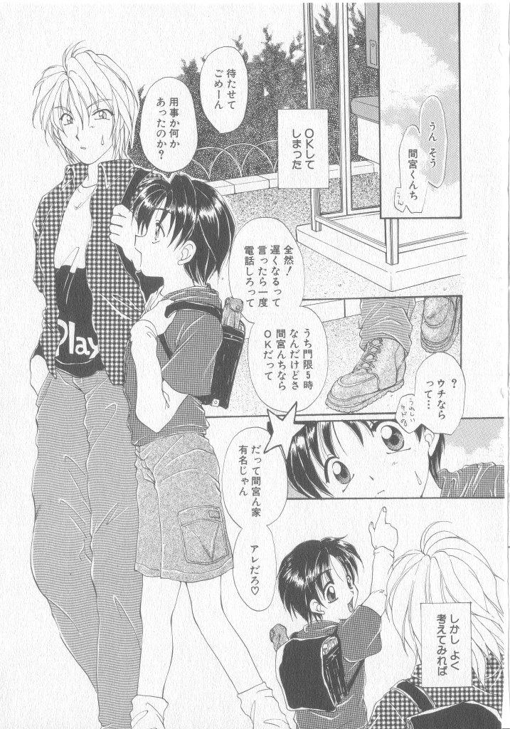 COMIC Zushioh 8 129