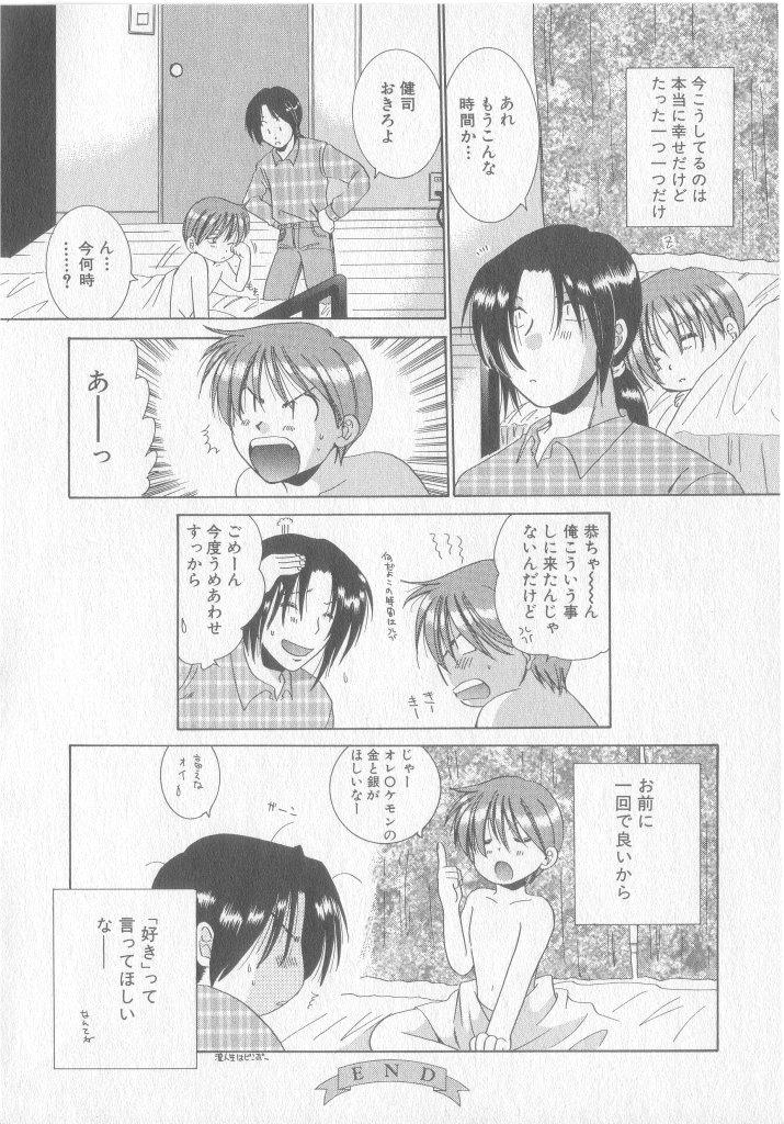 Dancing COMIC Zushioh 8 Girls - Page 151