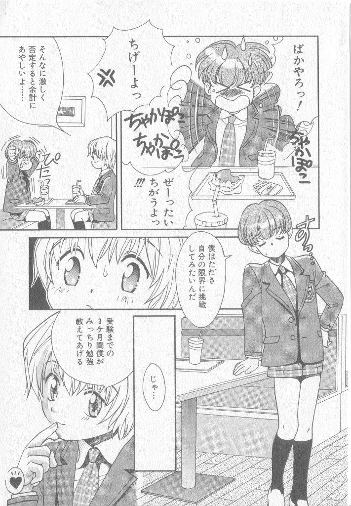 COMIC Zushioh 8 29