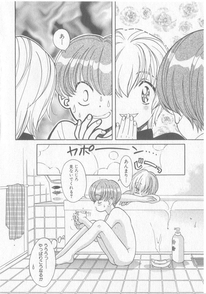 COMIC Zushioh 8 32